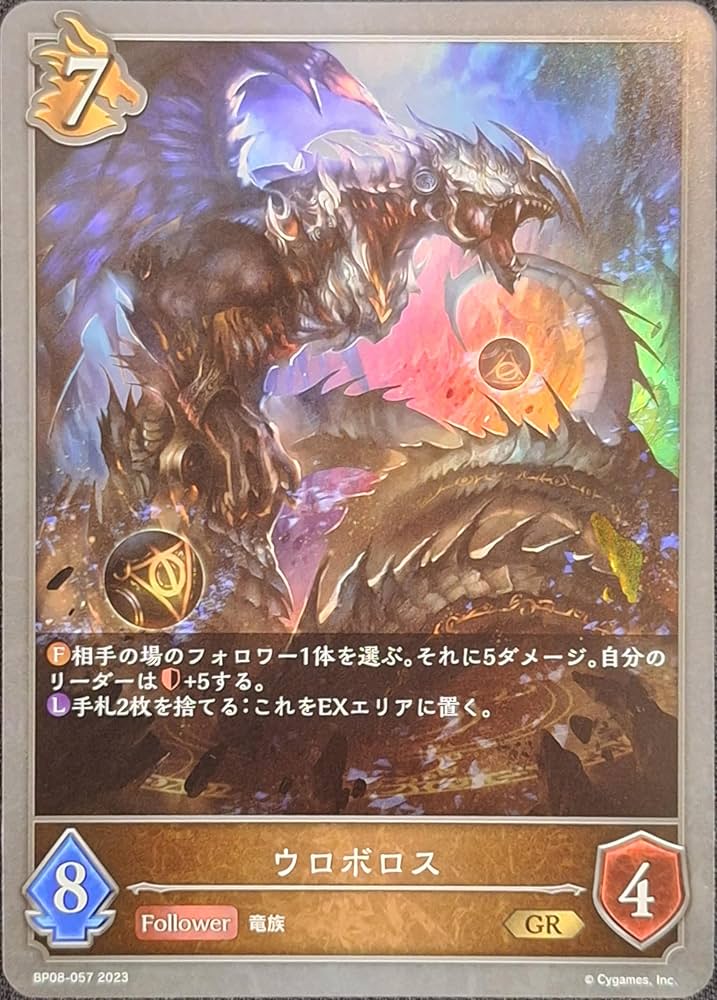 Amazon.co.jp: Shadowverse EVOLVE シャドウバース エボルヴ 8弾
